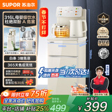 苏泊尔（SUPOR）【钛泉系列】茶吧机家用高端客厅用2026年新款【有钛】饮水机下置水桶恒温烧水壶智能一体自动上水 【316L母婴级+遥控触控双模式】 制热型