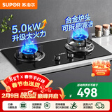 苏泊尔（SUPOR）燃气灶天然气双眼灶具台式嵌入式两用液化气灶家用节能炉具旋火蓝焰猛火一级能效熄火防护煤气灶 【火力升级】猛火燃气灶NB15S 【罐装液化气20Y】