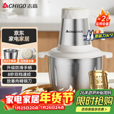 志高（CHIGO）绞肉机家用 绞馅机304不锈钢电动多功能料理辅食机碎肉打肉搅拌机饺子肉馅蒜蓉机2L双刀头ZG-L805