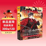 斗罗大陆4 终极斗罗漫画版27