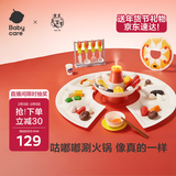 babycare&bct火锅主题过家家玩具声光仿真厨房厨具模拟做饭儿童生日礼物