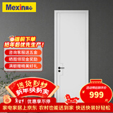 美心（Mexin）木门卧室门家用室内门房间门双包门套无漆木质复合降噪门简约定制尺寸N554