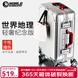 世界地理德国铝镁合金行李箱金属男女铝框拉杆箱密码锁登机旅行箱万向轮 铝镁合金轻奢纪念款（银配红） 29英寸 -出国搬家/大容量