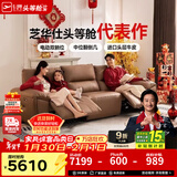 芝华仕（CHEERS）头等舱智能椅客厅皮沙发零靠墙新中式电动功能小户型家具30269 可可棕-三人位双电-0靠墙-2.80M 年前发货（地址详询客服）