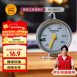 三能（SANNENG）稳定耐高热温烤箱温度计烘焙工具温度计SN0203