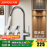 九牧（JOMOO）厨房水龙头洗菜盆洗碗盆灵活旋转水槽冷热龙头33080 枪灰【双水花】净铅出水