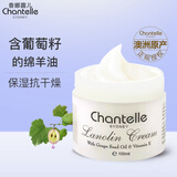 香娜露儿（Chantelle）澳洲进口羊胎素葡萄籽绵羊油面霜抗皱保湿霜补水身体乳护肤霜 葡萄籽滋润霜（氧化保护）