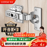 卡贝铰链柜门合页阻尼液压缓冲橱柜鞋柜门铰五金【全盖】直弯单只装