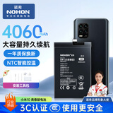 诺希 适用于小米10青春版手机电池【3C认证 自主安装】内置电池更换超大容量4060mAh  BM4R