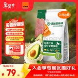 诺瑞营养师鲜肉三拼三文鱼肉牛油果滋养毛囊高蛋白全价全期猫粮2.5kg