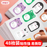 巨福48枚彩色动物卡通班级姓名贴 不干胶标签贴纸 小学生课本手写名字自粘贴纸 3件起订