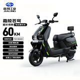 嘉陵电动摩托车 可上牌京东自营长续航智能踏板电动车高功率72V20Ah 苍穹·装甲陨铁黑【24期免息】