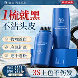 侗染染发膏一次性盖白染发笔美发棒植物盖白神器京东自营染发剂*2支