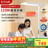 E:CUE大路灯 立式护眼落地灯【国家补贴】全光谱儿童学习台灯 C air