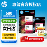 惠普（HP）680墨盒原装适用2138 3636 3638 3776/77 4678 5088打印机 680黑色*1只+彩色2只