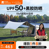 牧高笛（MOBIGARDEN）零动155自动帐篷 户外露营黑胶帐篷天幕二合一 NX24561045 大象灰