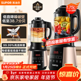 苏泊尔（SUPOR）破壁机 1.75L大容量家用多功能可预约辅食料理机 加热免滤全自动豆浆机 破冰碎冰榨汁机SP503A