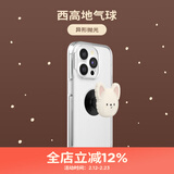 PopSockets【冬眠计划】泡泡骚手机支架气囊伸缩防摔iPhone粘贴指环扣苹果磁吸支架西高地黑巧可爱宠物圆啪嗒 西高地气球