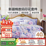 富安娜床上四件套 100%全棉数码印花床单被套 双人加大 230*229cm紫家居馆