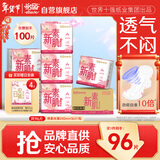 怡丽医护级卫生巾套装超薄整箱日用240mm96片京东自营旗舰店姨妈巾