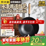 炊大皇铁锅手工铸铁炒锅0涂层古法非遗泥膜铸铁锅平底炒菜锅34cmFY34NMP