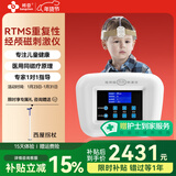 邦臣（BANGCHEN）经颅磁刺激仪动态rtms家用医用神经衰弱失睡焦躁眠脑循环治疗仪 升级款/触摸大屏【六头帽/建议12岁以下】