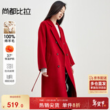 尚都比拉【100%羊毛】新年红中长款毛呢大衣女冬季加厚双面呢外套