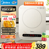 美的（Midea）电磁炉电陶炉 家用2200W大功率 电磁灶火锅炉爆炒定时电磁炉 二级能效节能省电C22-Micca709