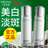 珀莱雅（PROYA）乳液保湿补水护肤品润肤乳高保湿面部化妆品男女士正品新年礼物 【美白淡斑紧致】光感研白精华乳