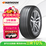 韩泰（Hankook）汽车轮胎 205/55R16 91H H318 原配宝来 适配朗逸/速腾/英朗/威朗
