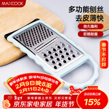 美厨（MAXCOOK）多功能刨丝器 瓜果切丝切片刨粗丝细丝 防切手易收纳MCBF-181