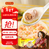 湾仔码头三鲜猪肉大馄饨600g30只云吞早餐夜宵速食冷冻混沌年货送礼