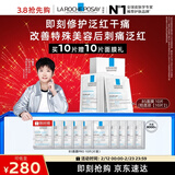 理肤泉【孙颖莎推荐】B5面膜10片套装补水保湿修护舒缓护肤品情人节礼物