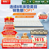 喜临门梦蝶床垫 乳胶椰棕床垫抗菌防螨独袋弹簧床垫 1.5x2米 软硬适中