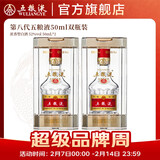 五粮液【年货美酒热卖中】第八代五粮液50ml伴手礼推荐小瓶装白酒 52度 50mL 2瓶