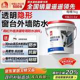 雨虹防水 外墙防水涂料 透明防水胶 补漏王 窗台补漏透明隐形防水 1KG