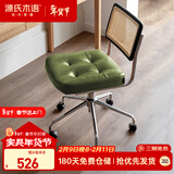 源氏木语升降电脑椅书房旋转椅办公椅仿真藤软包坐垫靠背休闲椅墨绿无扶手