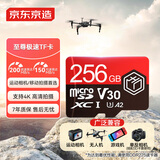 京东京造至尊极速高性能TF卡 256GB（MicroSD）存储卡 U3 V30 A2 运动相机4K高清 内存卡 读速200MB/s