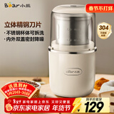 小熊（Bear）研磨机磨粉机家用 电动咖啡磨豆机料理机中药粉碎机 五谷杂粮干粉机药材小型超细打粉机 MDJ-D02H1