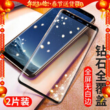 【2片装】惠舟 三星s9钢化膜 s9+水凝隐形膜三星S8/S8+/S轻奢版曲屏全屏覆盖防爆手机贴膜 【Galaxy S8+】钻石曲屏黑高清款*2片装
