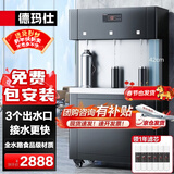 德玛仕（DEMASHI）商用净水器工业开水器直饮机工厂社区办公室用直饮加热过滤泥沙一体机大型饮水机SRZ-30/SRZ-3L-L3