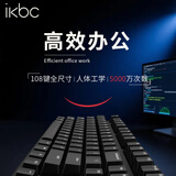 ikbc C108机械键盘有线机械键盘108键 游戏键盘办公打字手感好电脑键盘樱桃键盘新年礼物 黑色红轴有线