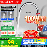 华帝（VATTI）厨房水龙头 不锈钢水龙头冷热双控 旋转洗菜盆洗碗盆龙头 061100