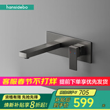 HANSIDEBO德国汉斯 数显暗装水龙头全铜嵌入墙预埋式冷热浴室洗手面盆龙头 【枪灰】手柄智能控温一体式L3 暗装面盆龙头