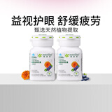 安利（Amway）纽崔莱越橘益视胶囊改善视力缓解疲劳蓝莓叶黄素DHA成人 30粒*2瓶