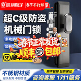 意利原子【上门安装】防盗门锁套装超C级锁芯家用通用型不锈钢入户大门锁 【新旗舰Pro】大圆柱整套 上门安装