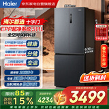 海尔冰箱511升十字四门超薄大容量全空间保鲜一级能效双变频EPP超净除菌BCD-511WGHTD19X8U1以旧换新