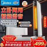 美的（Midea）【立卧两用】石墨烯语音踢脚线取暖器/家用电热电暖器/浴室节能电暖气/全屋大面积移动地暖 NDS-LC