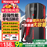 纽曼（Newsmy） 【3C认证】汽车应急启动电源搭电宝汽车专用12V电瓶紧急强启摩托车S400强起打火救援搭电神器