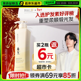 阿道夫植萃精华护发素420ml 密集修护 精油香氛护发膜热门商品